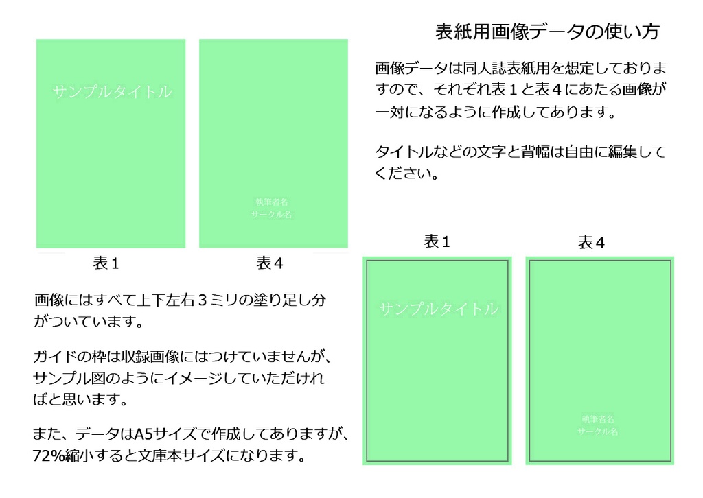 表紙用背景素材 クローバー このはな素材屋 Booth 表紙用背景素材 クローバー このはな素材屋 Booth