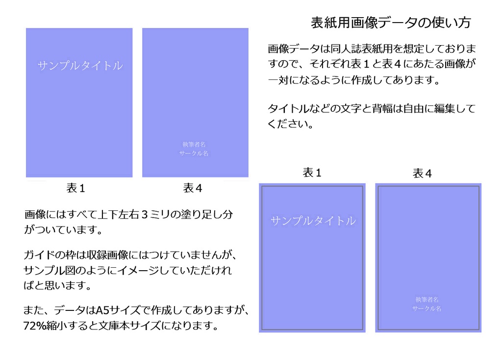 表紙用背景素材 星03