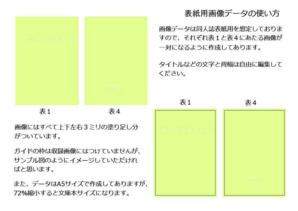 表紙用背景素材 11