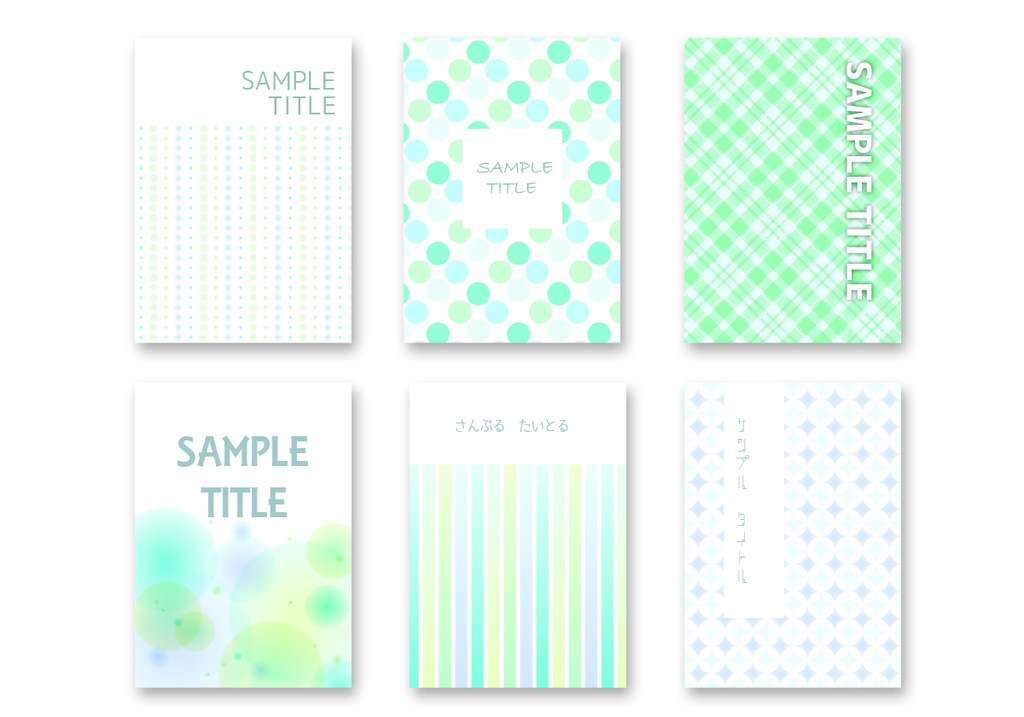 表紙用背景素材 青緑のパターン