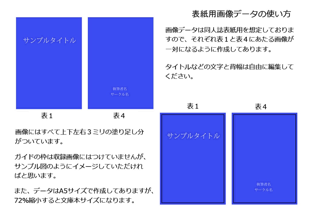 表紙用背景素材 パン