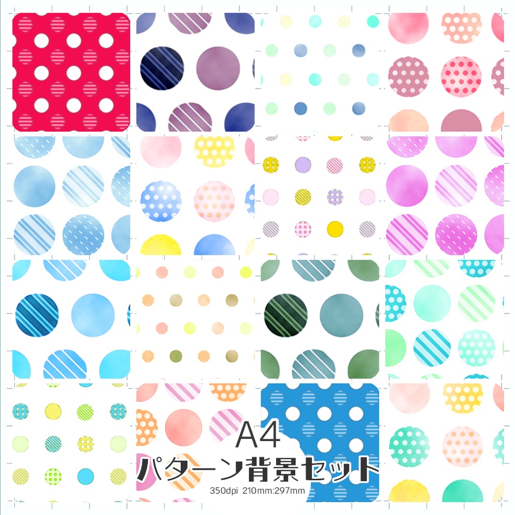 同人誌背景素材集 ドットパターン01