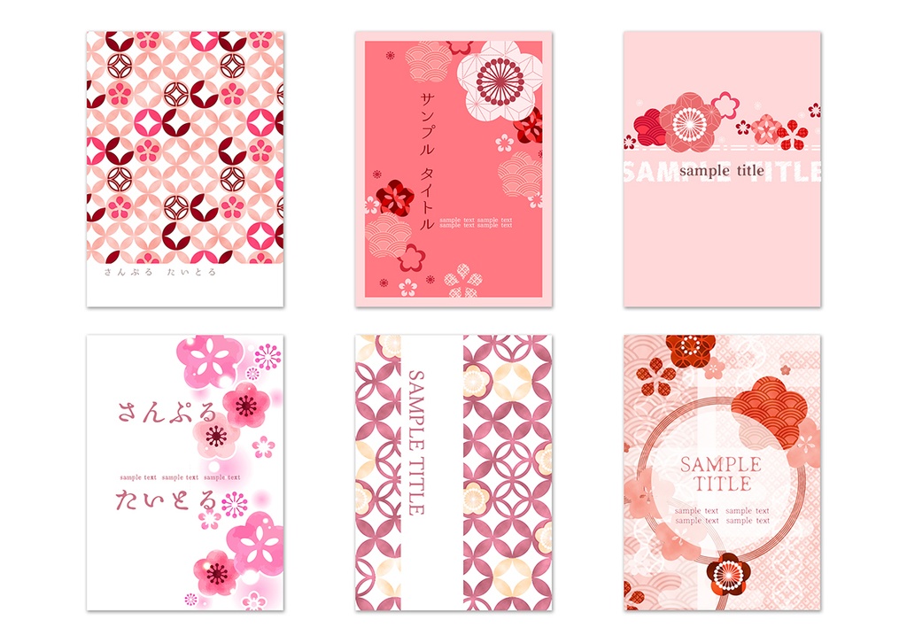 同人誌表紙用素材 梅の花