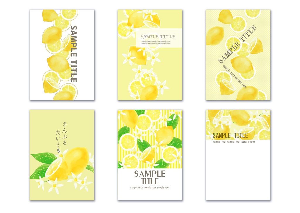 同人誌表紙用素材 レモン