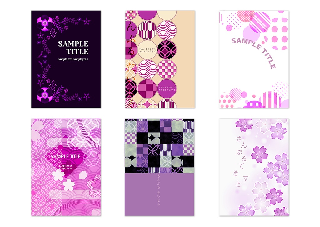 同人誌表紙用素材 紫色素材