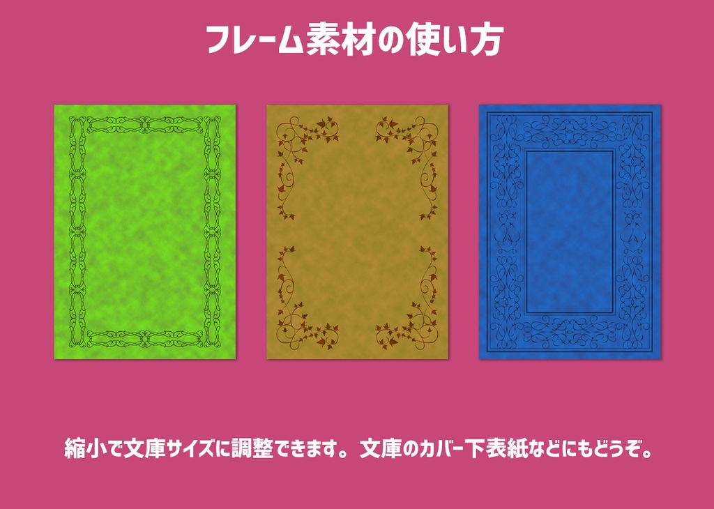 同人誌用表紙素材 モノクロフレーム02