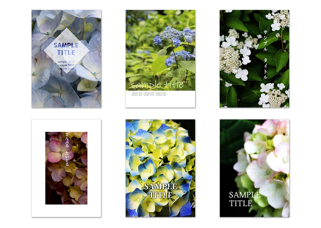 同人誌表紙用素材 紫陽花02