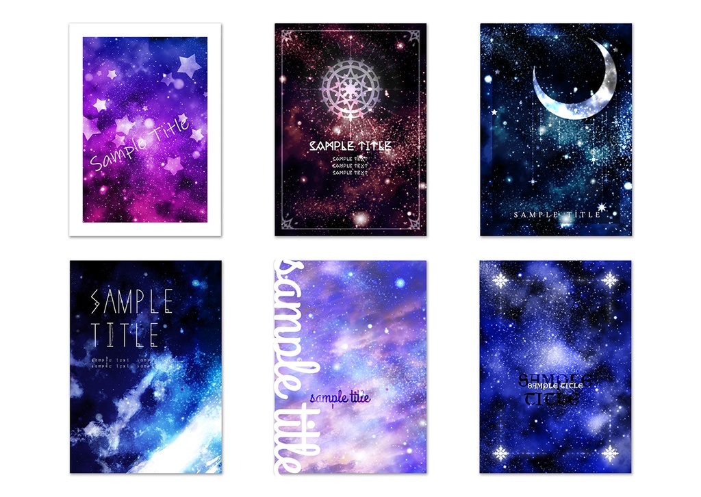 同人誌表紙用素材 星07