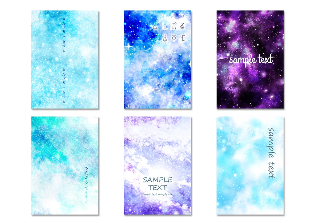 同人誌表紙用素材 星空02(文庫カバー)