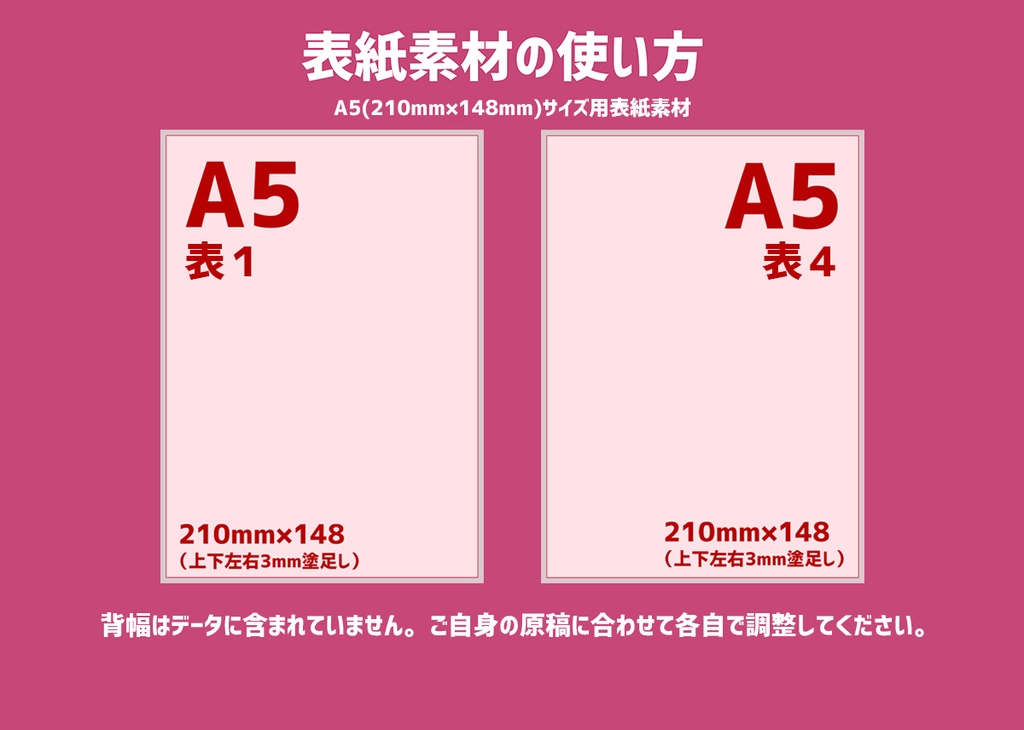 同人誌表紙用素材 星11