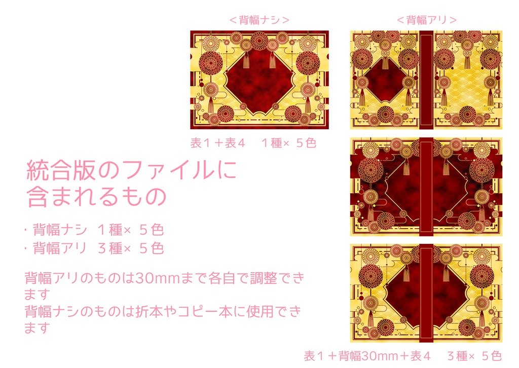 同人誌表紙用素材 和04