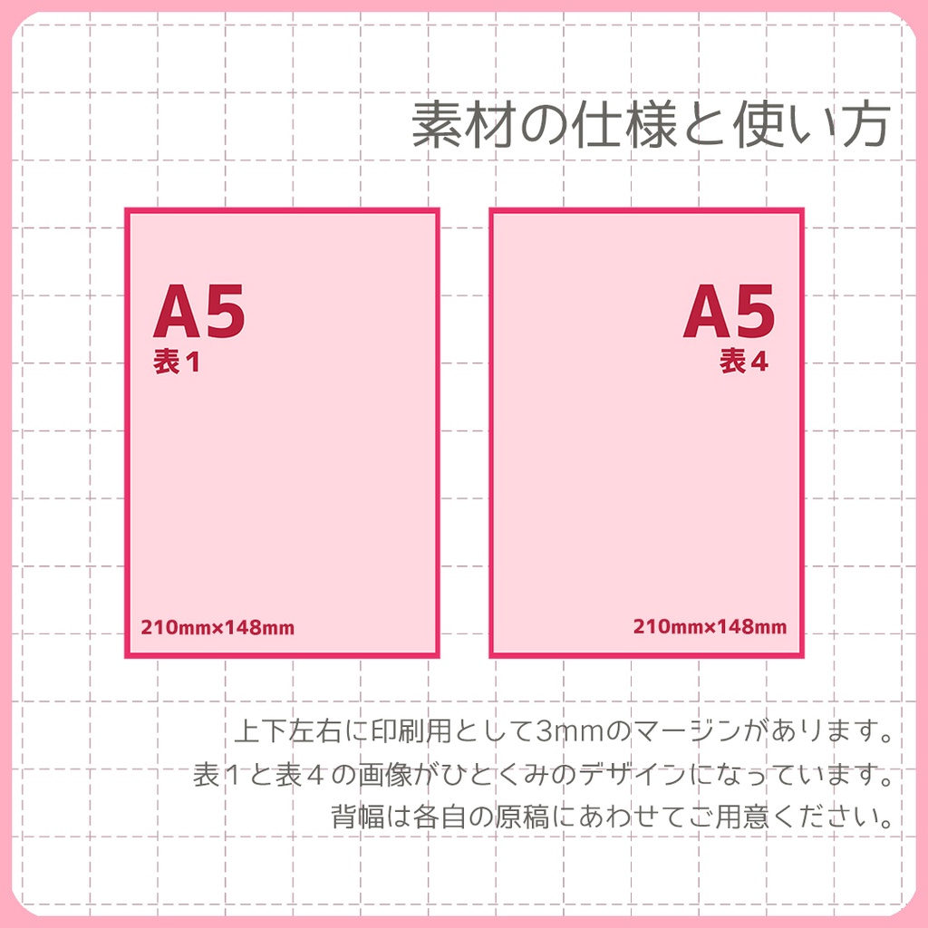 同人誌表紙用素材 幾何学模様 02