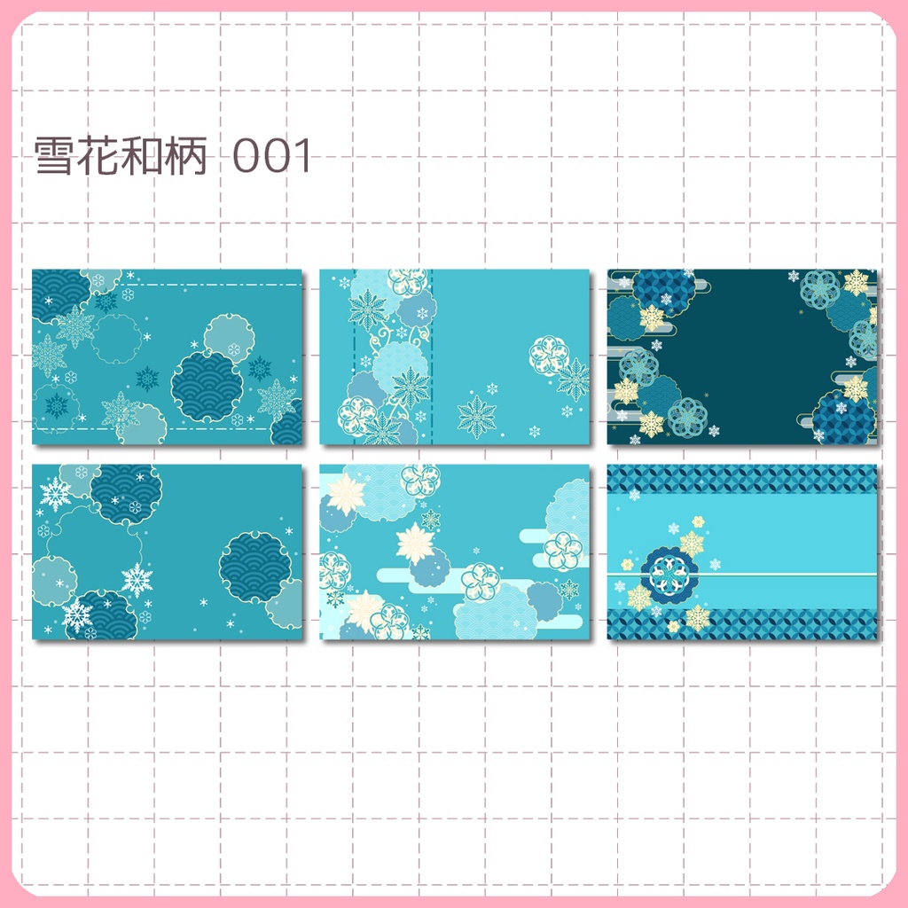 同人誌表紙素材 雪花和柄