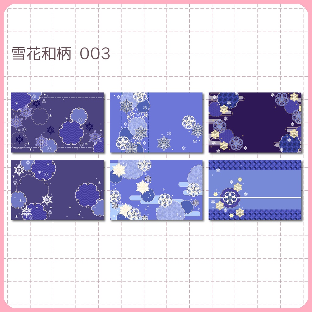 同人誌表紙素材 雪花和柄