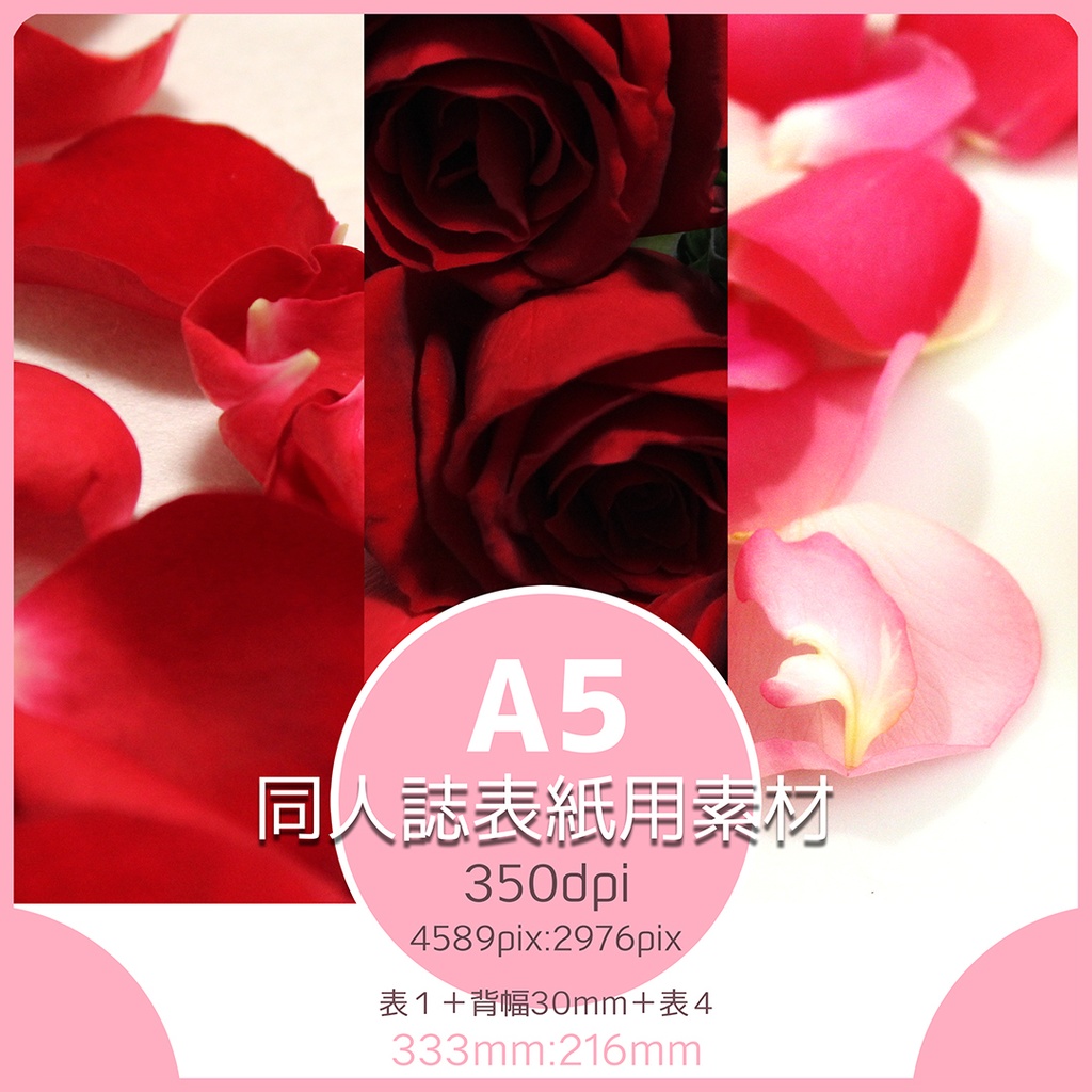 同人誌表紙素材 ローズペタル