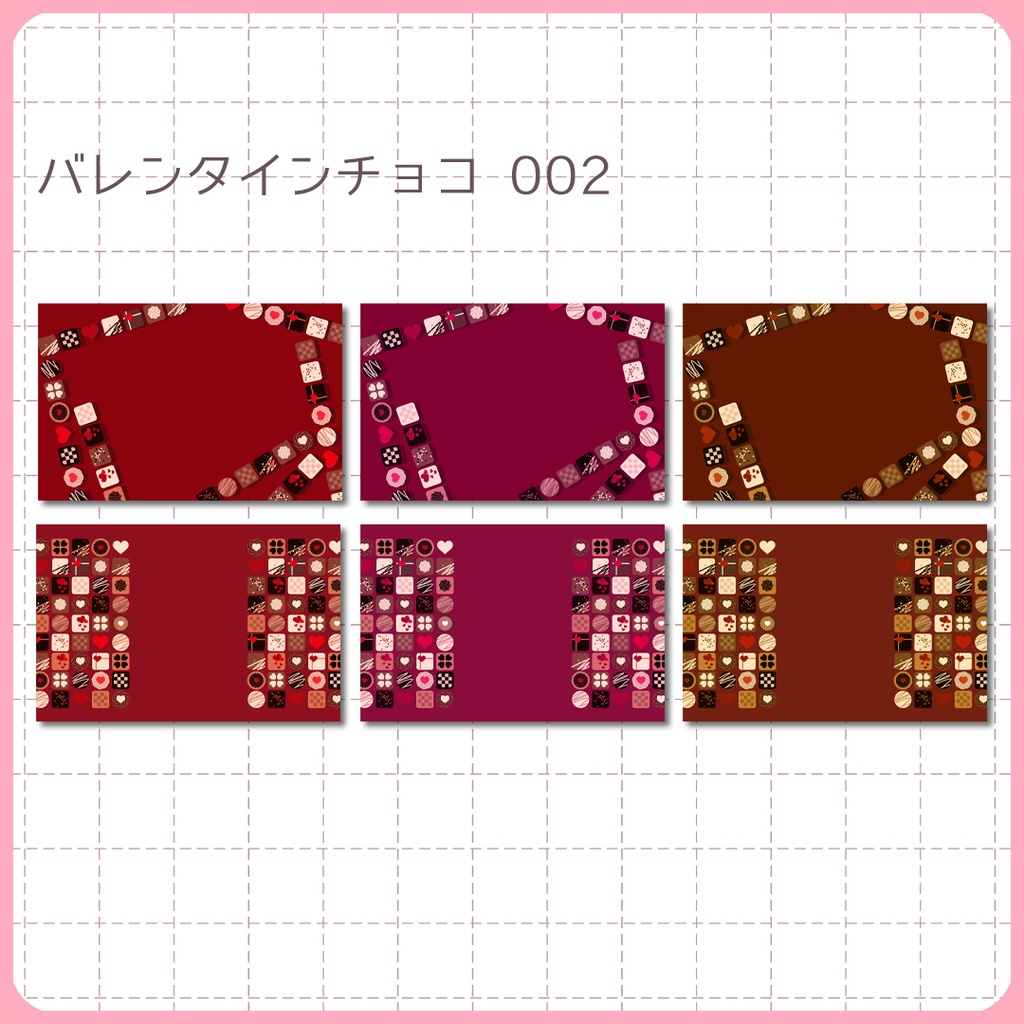 同人誌表紙素材 バレンタインチョコ