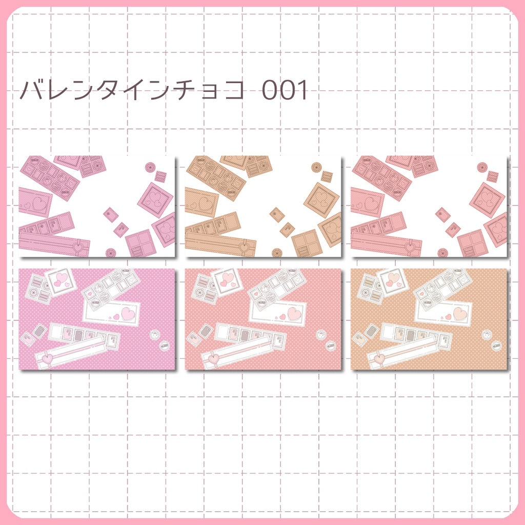 同人誌表紙素材 バレンタインチョコ