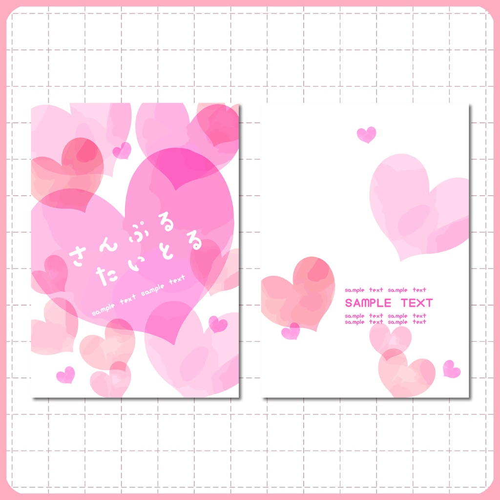 同人誌表紙素材 ハート