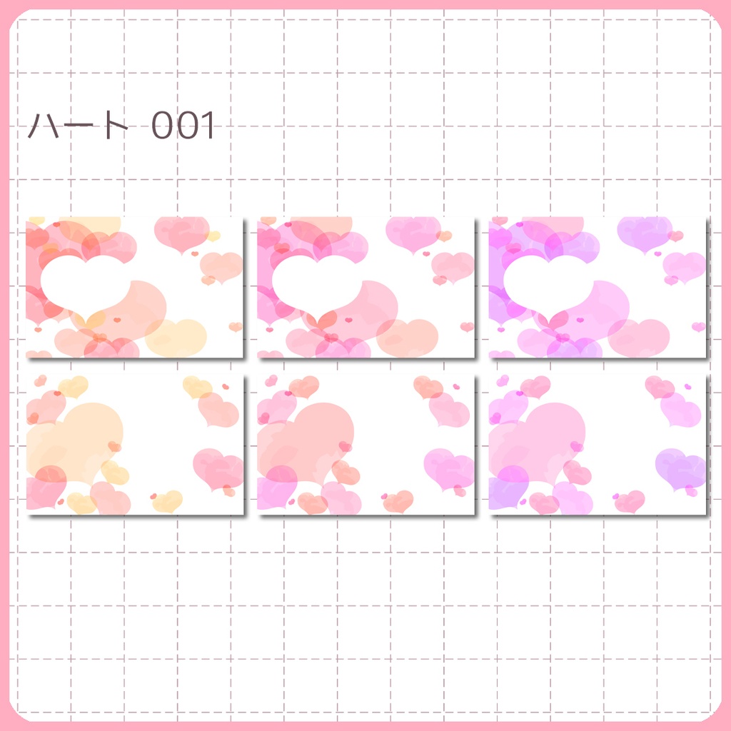 同人誌表紙素材 ハート