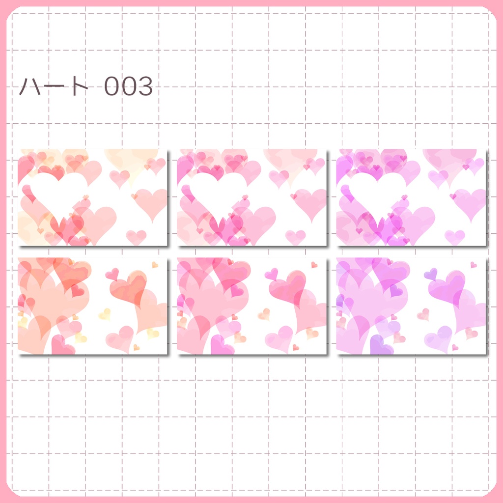 同人誌表紙素材 ハート