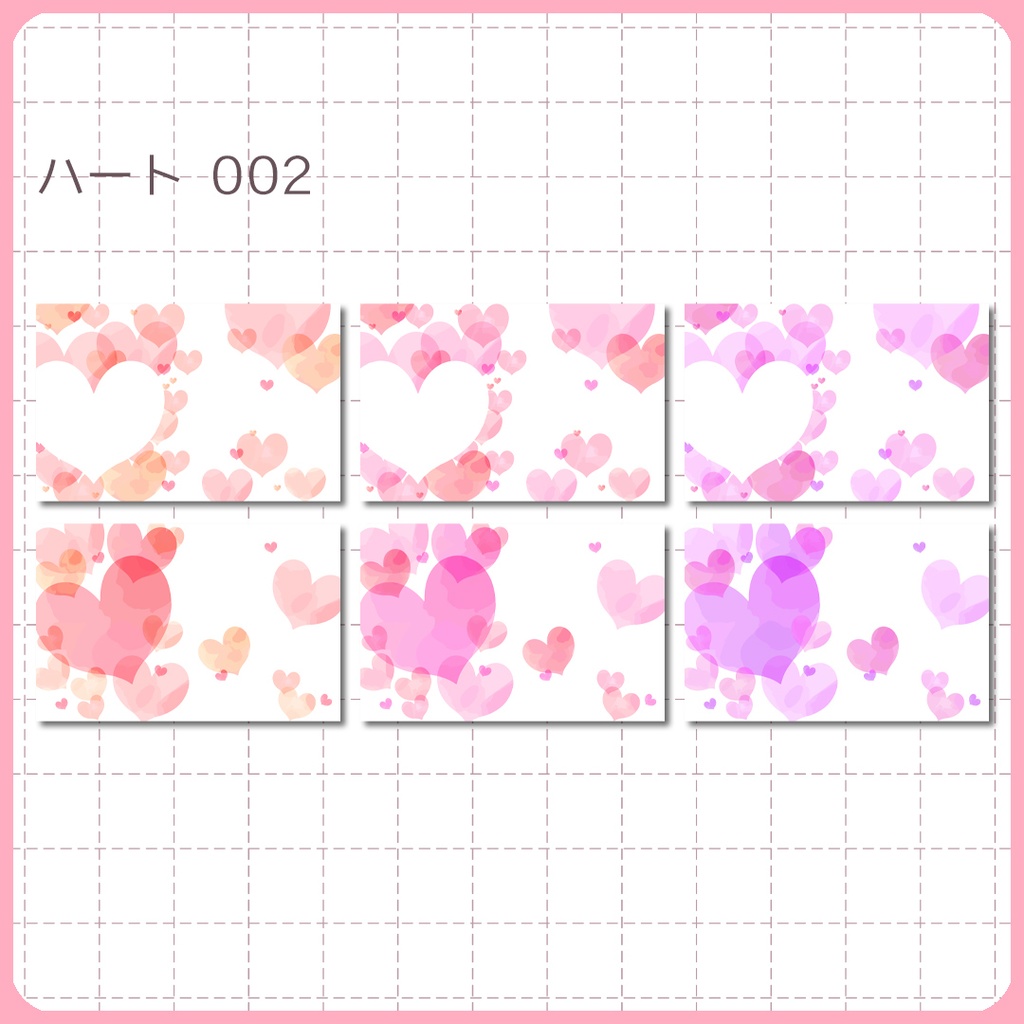 同人誌表紙素材 ハート