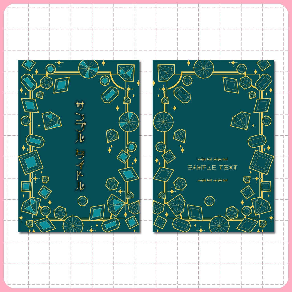 同人誌表紙用素材 宝石01