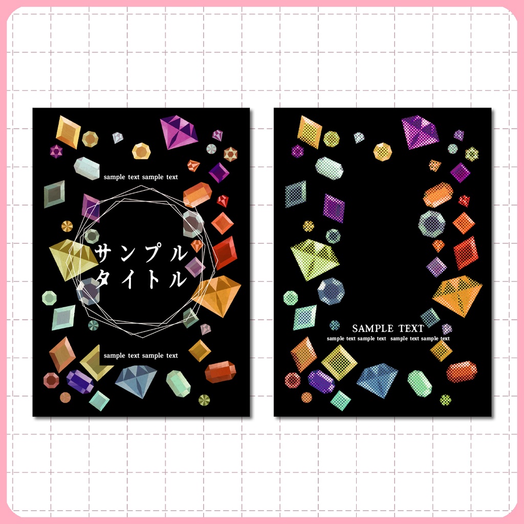 同人誌表紙素材 宝石02