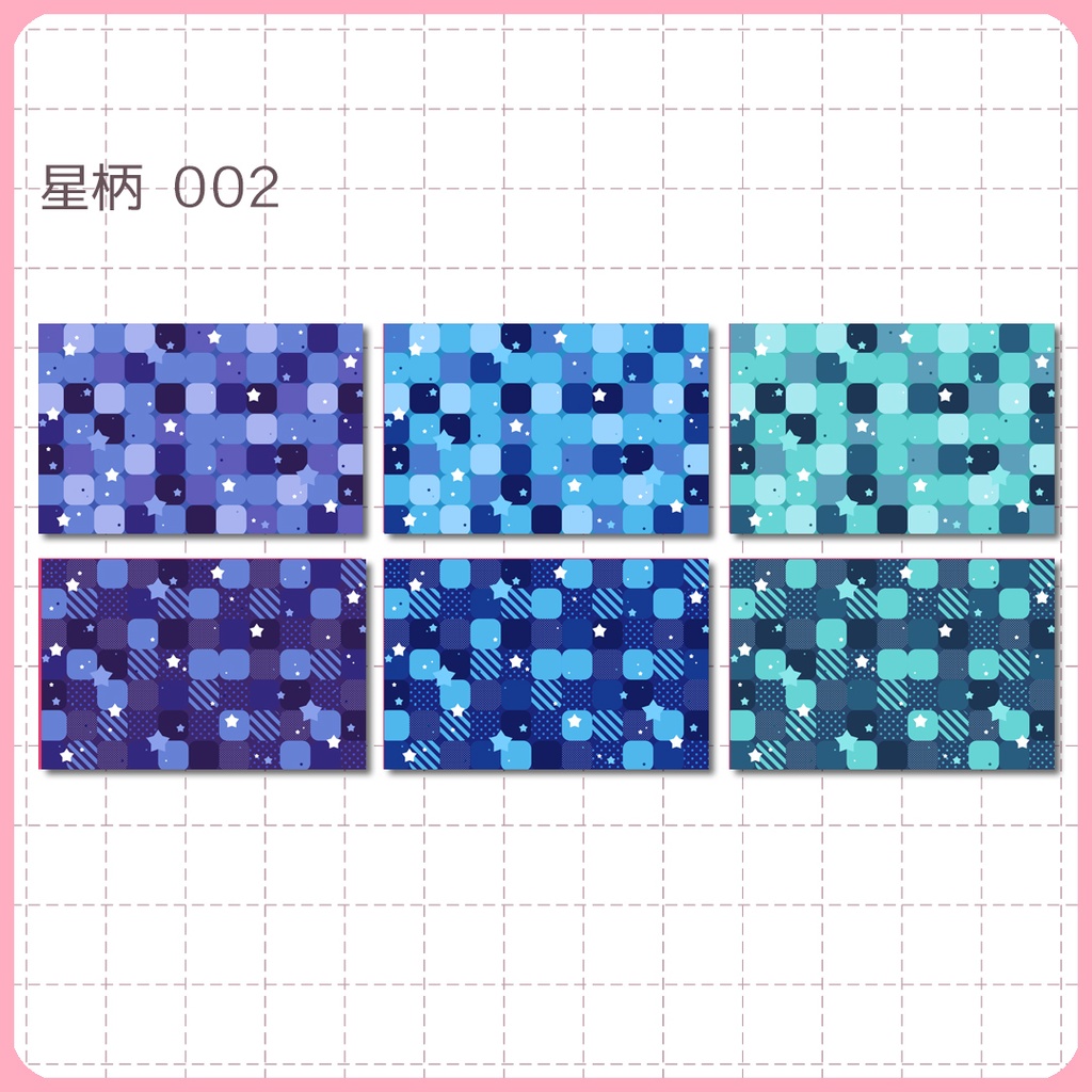 同人誌表紙素材 星柄