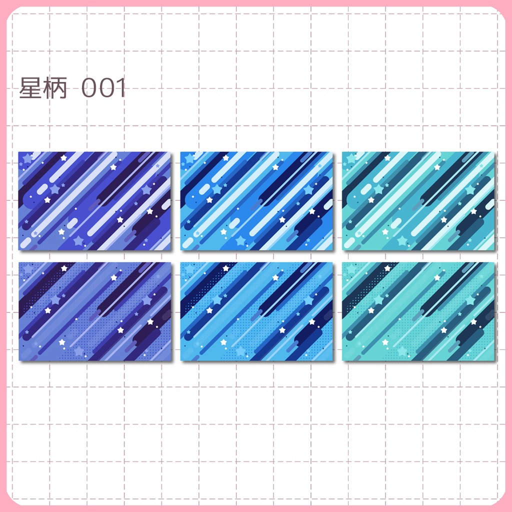 同人誌表紙素材 星柄