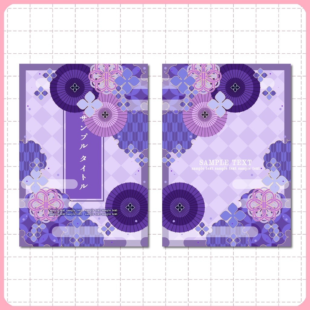同人誌表紙用素材 和・紫陽花
