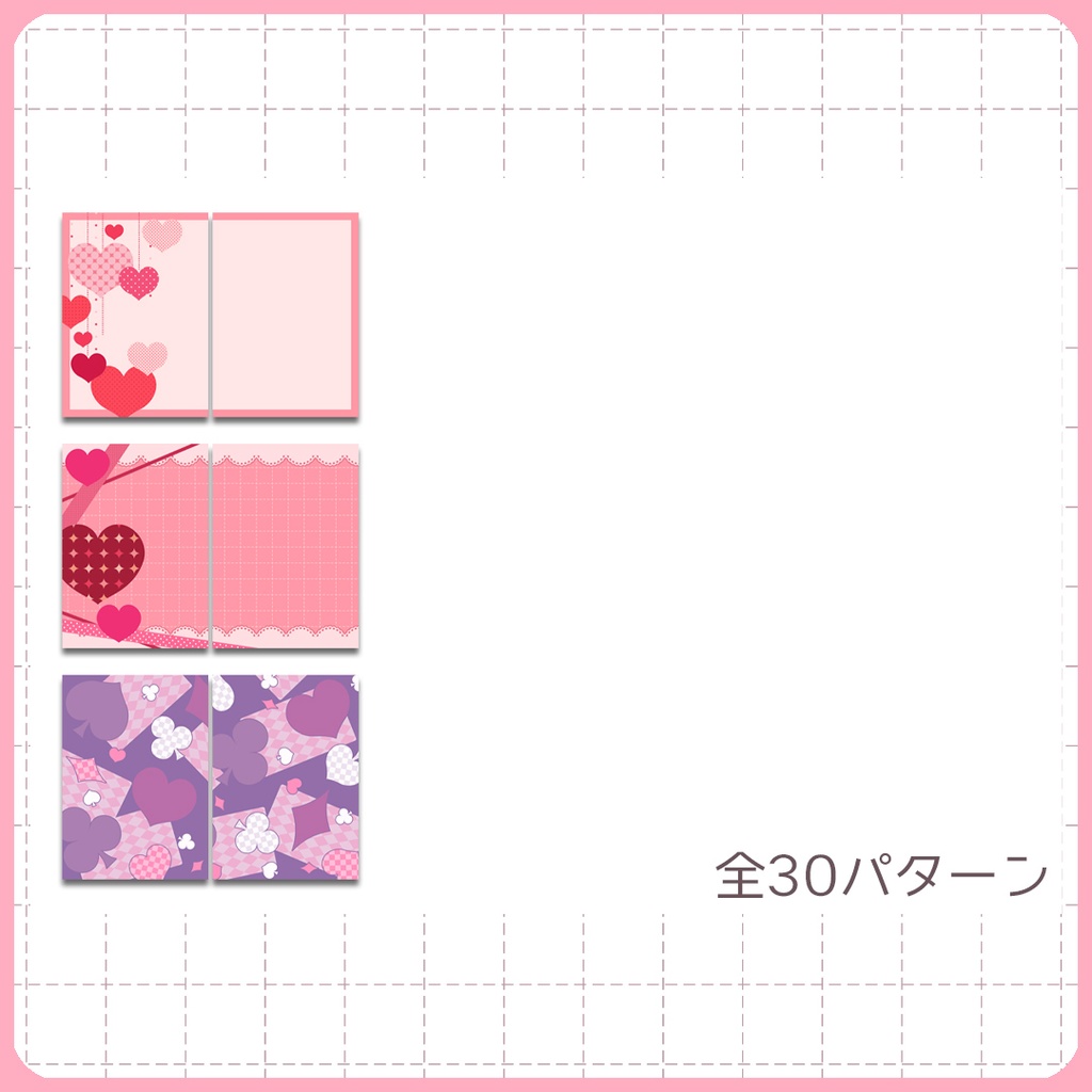 同人誌表紙用素材 バラエティー001(背幅なし)