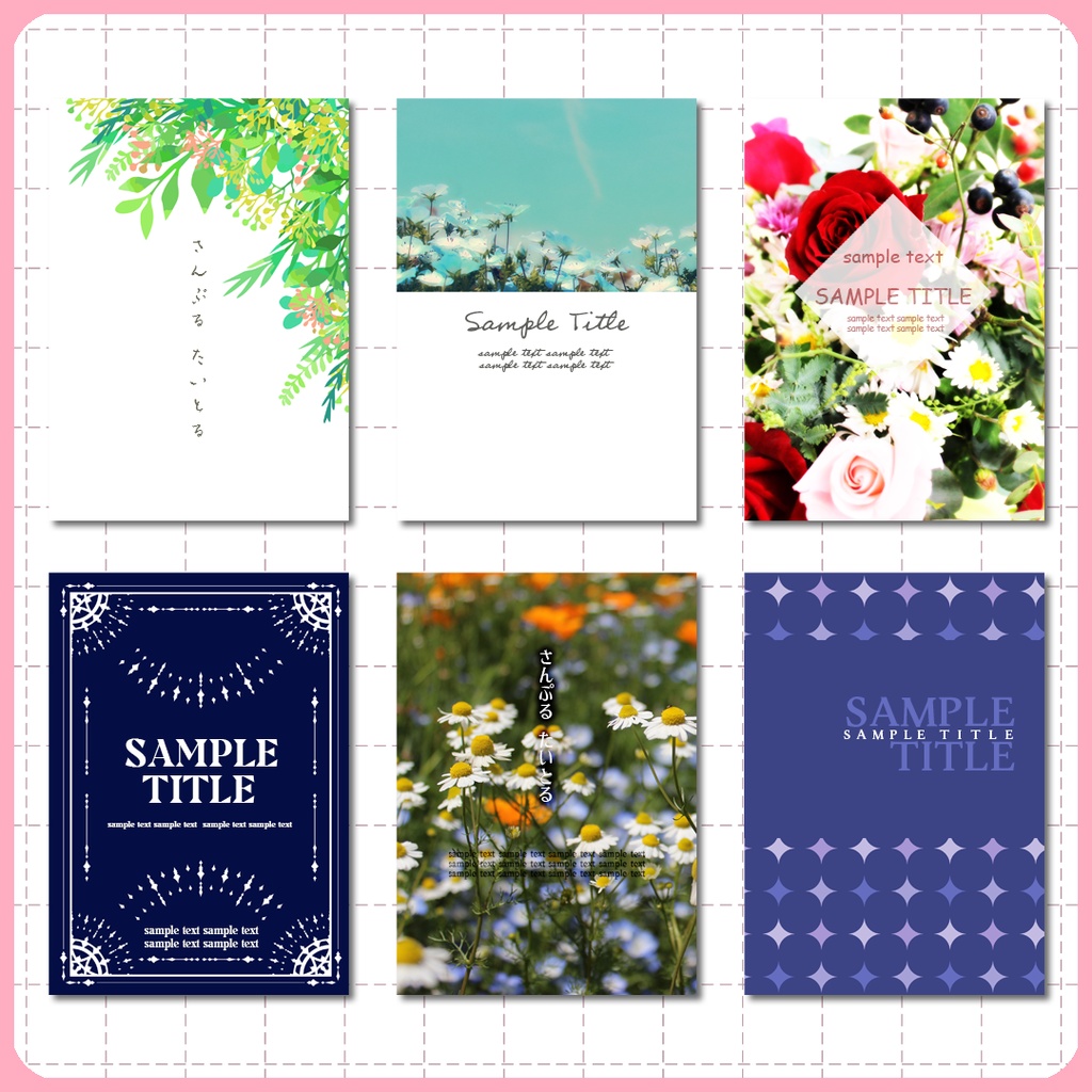 同人誌表紙素材 文庫カバー 001