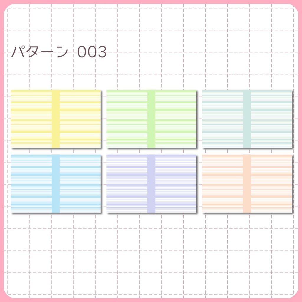 同人誌表紙用素材 パステルカラーのパターン