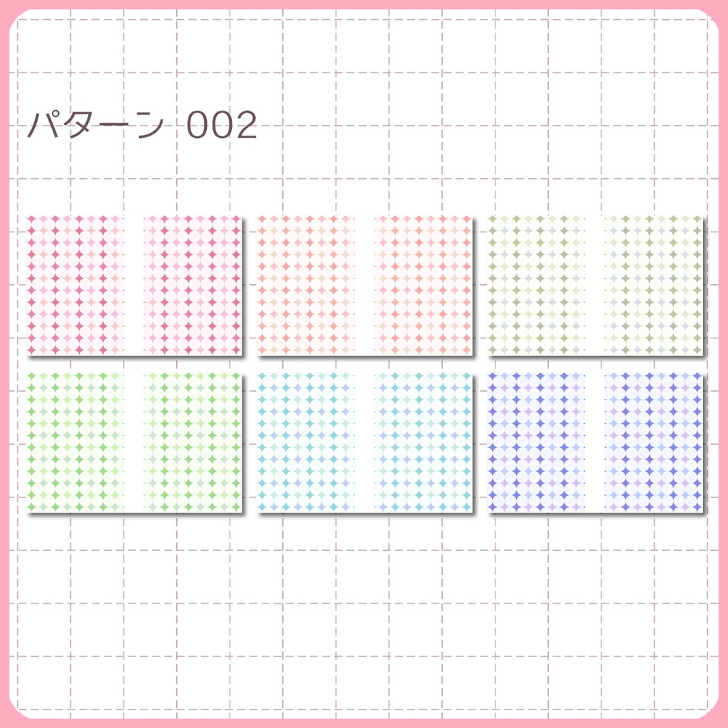 同人誌表紙用素材 パステルカラーのパターン