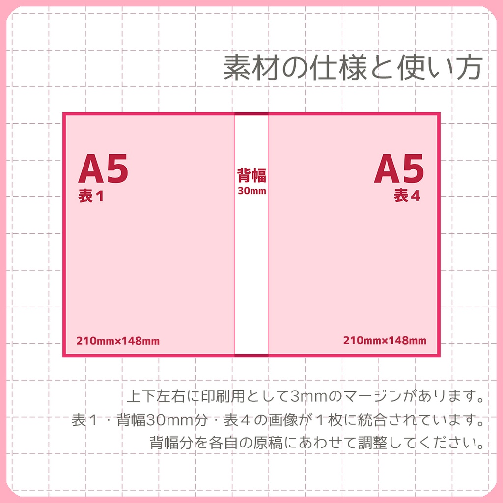 同人誌表紙用素材 タータンチェックのパターン