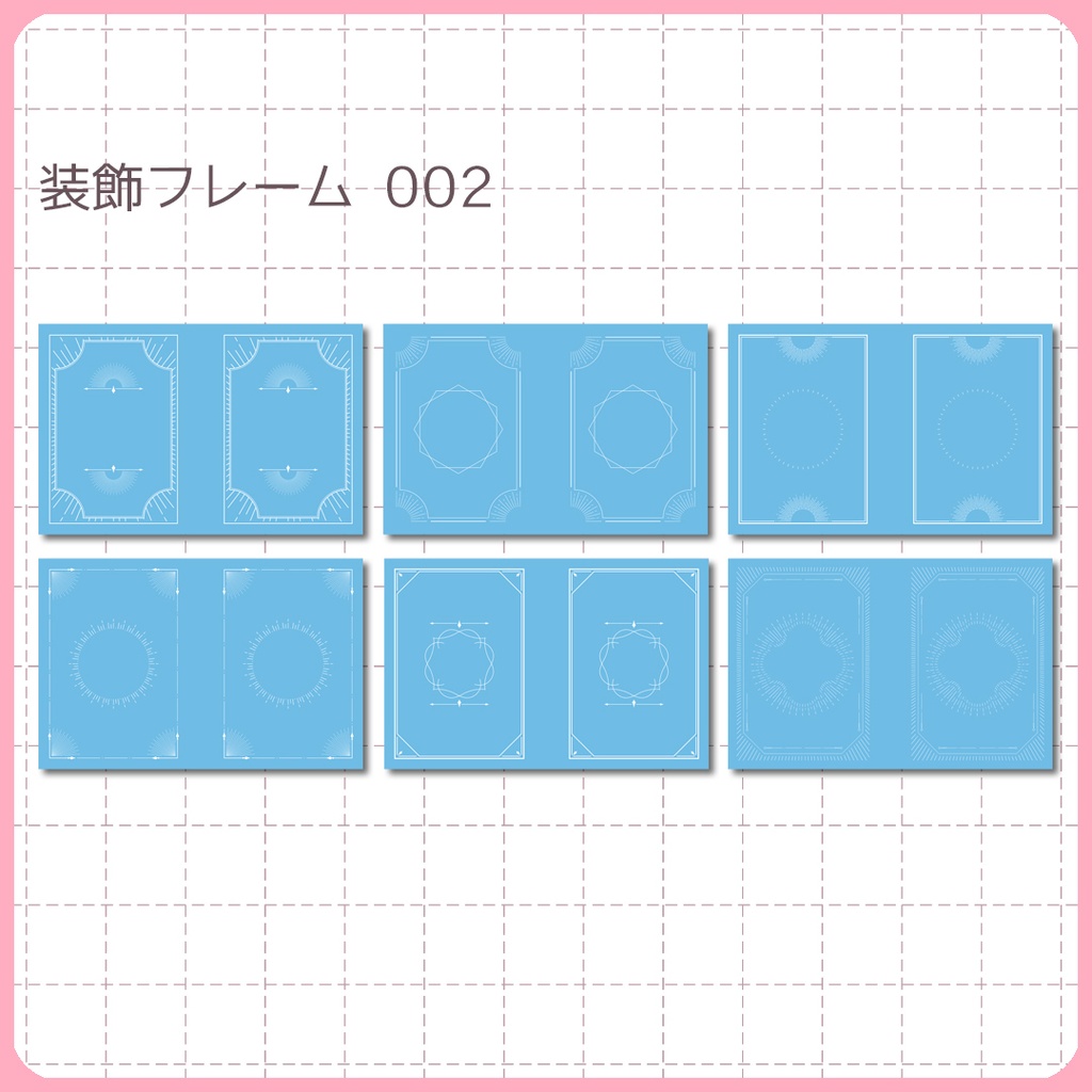 同人誌表紙用素材 シンプルな装飾フレーム