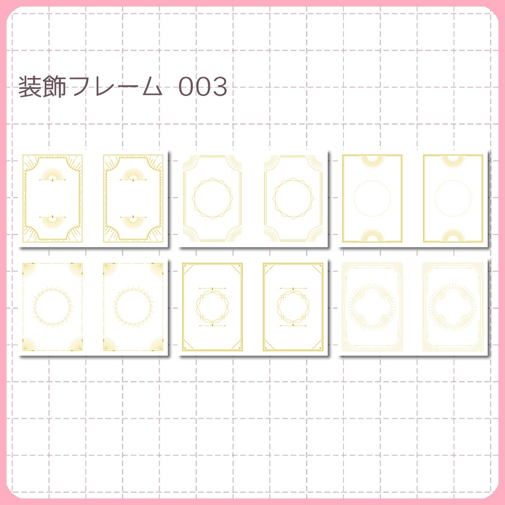 同人誌表紙用素材 シンプルな装飾フレーム