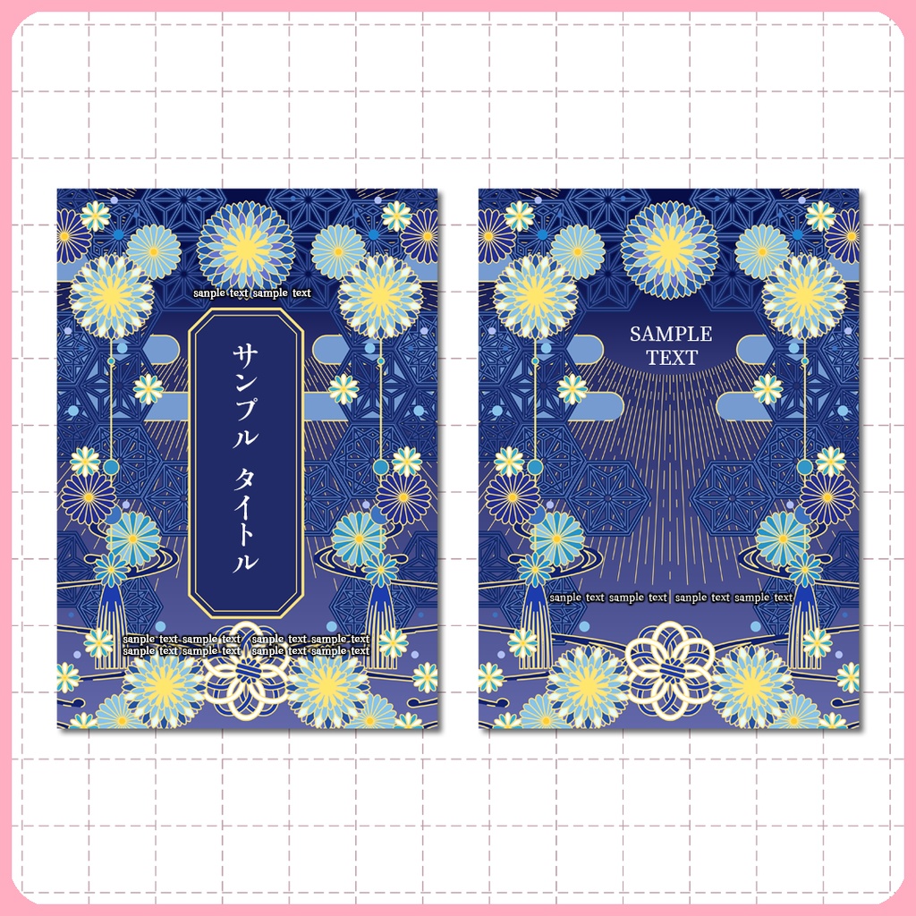 同人誌表紙用素材 バラエティー 夏色和柄