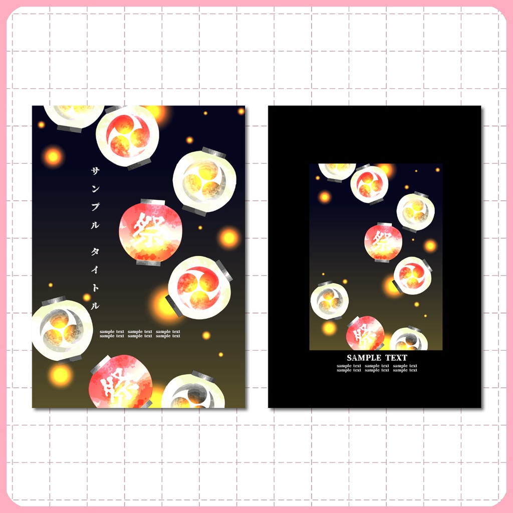 同人誌表紙用素材 バラエティー 夏柄