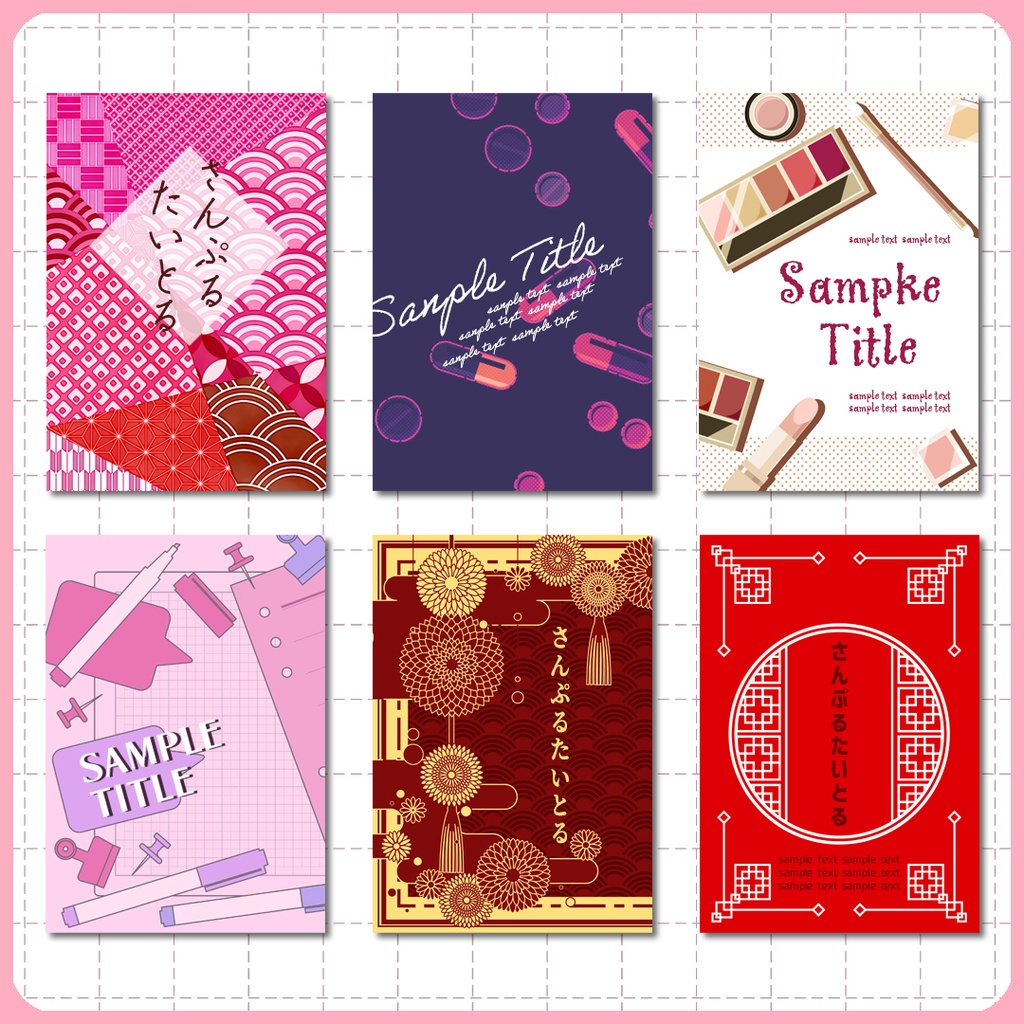 同人誌表紙用素材 折本 005