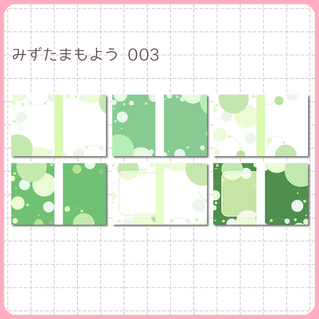 同人誌表紙用素材 水玉模様