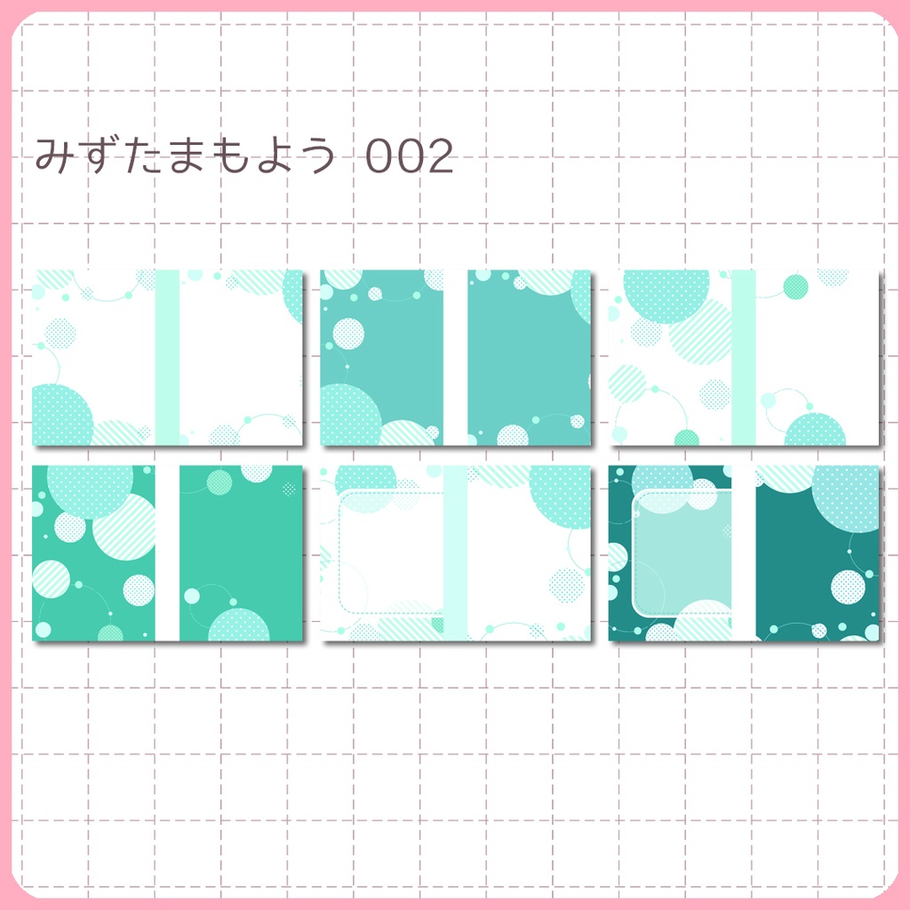 同人誌表紙用素材 水玉模様