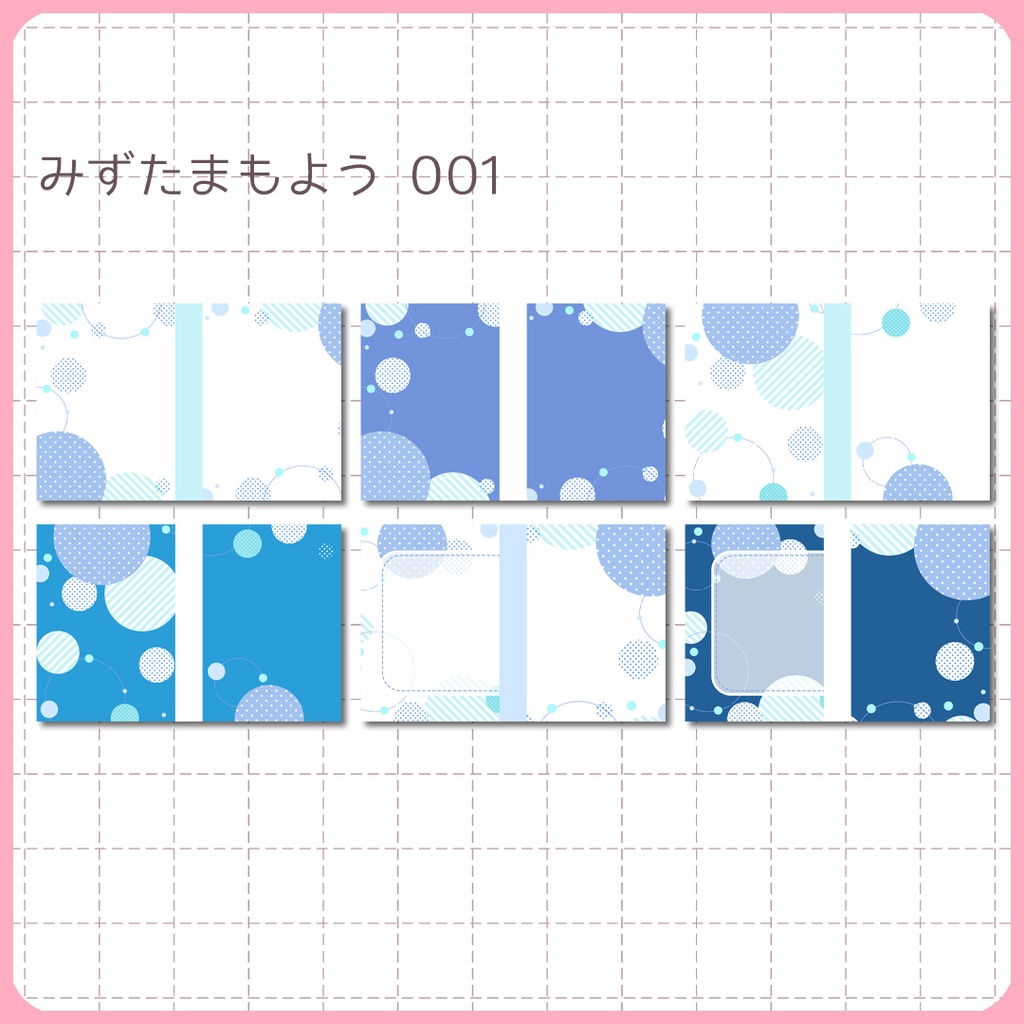 同人誌表紙用素材 水玉模様