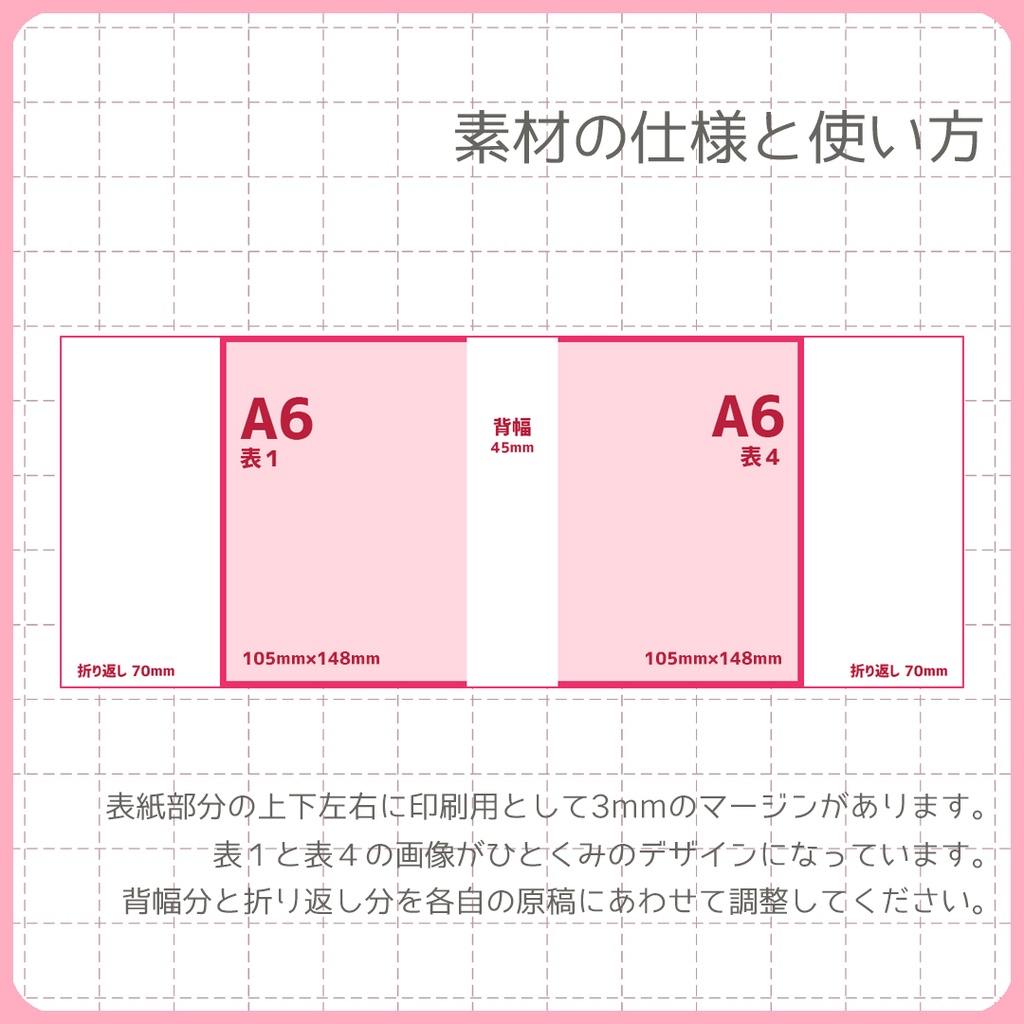 同人誌表紙用素材 文庫カバー 002