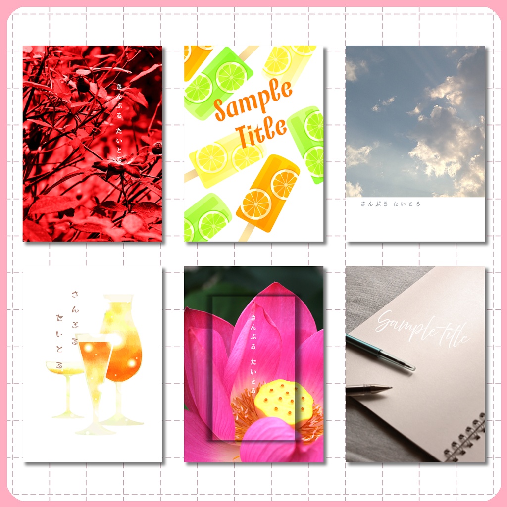 同人誌表紙用素材 文庫カバー 002