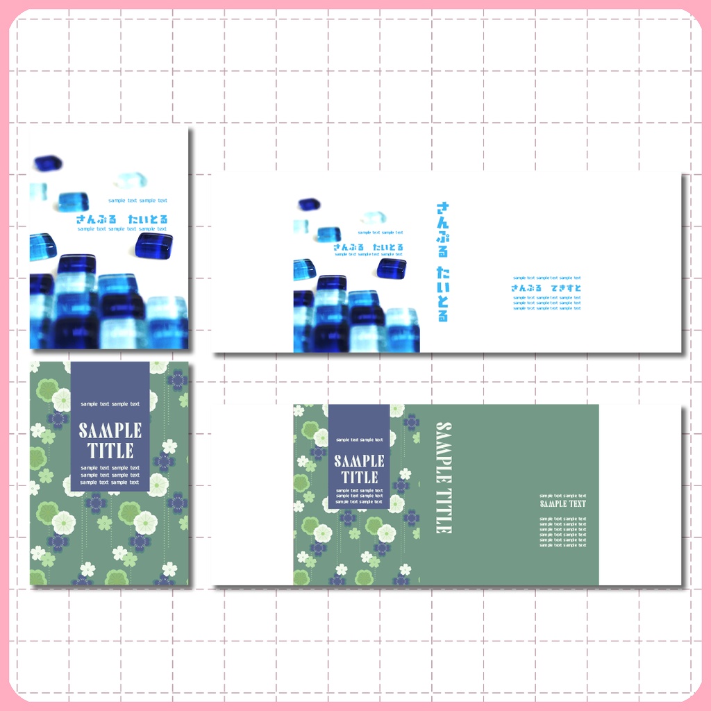 同人誌表紙用素材 文庫カバー 002