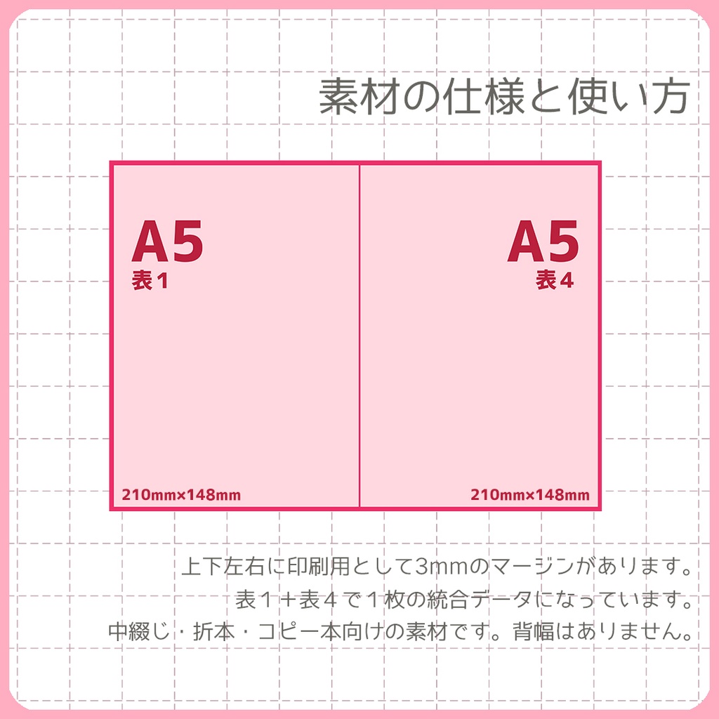 同人誌表紙用素材 折本 007