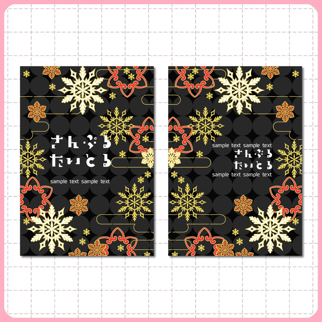 同人誌表紙用素材 雪華和柄