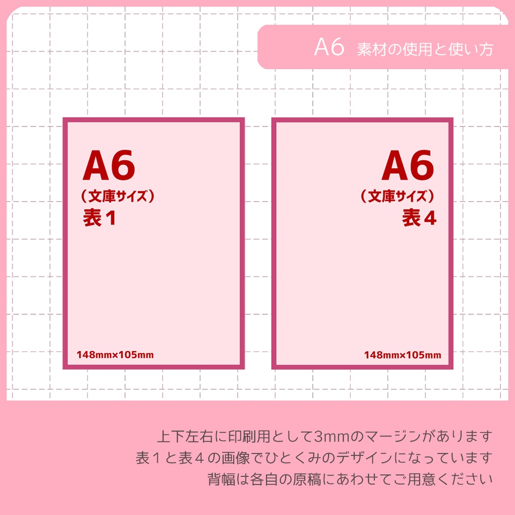 同人誌表紙用素材 1デザイン 002