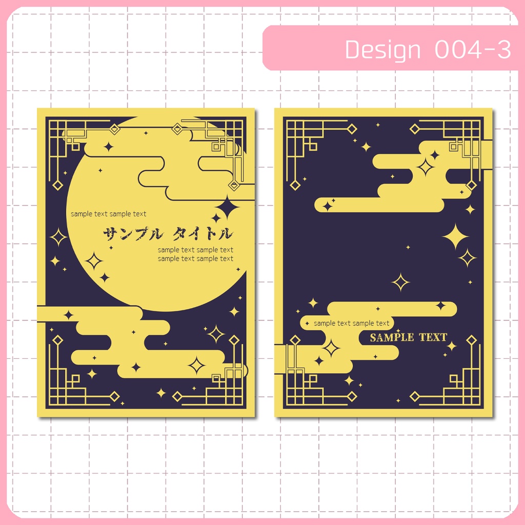 同人誌表紙用素材 1デザイン 004